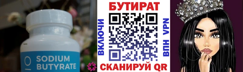 БУТИРАТ бутандиол  где продают наркотики  Элиста 