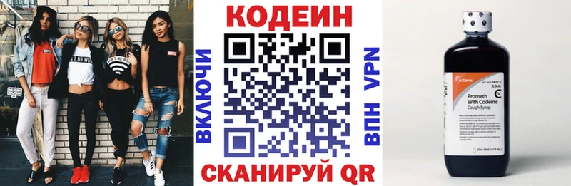 Codein Purple Drank Элиста