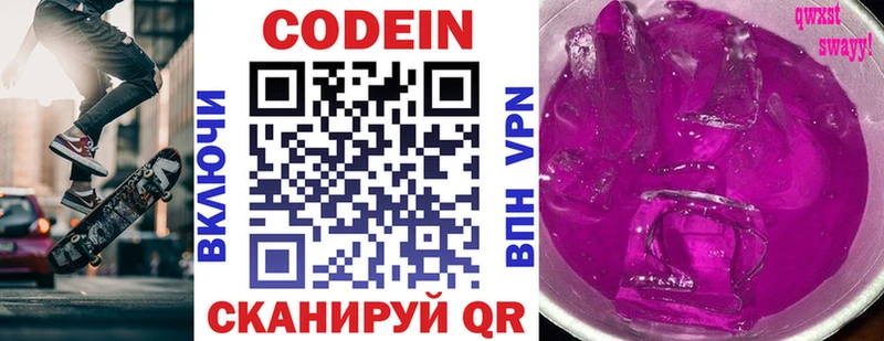цена   Элиста  Кодеин Purple Drank 