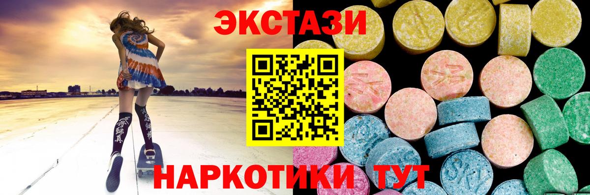 ЭКСТАЗИ DUBAI  Вход с VPN  Элиста  ЭКСТАЗИ  ЭКСТАЗИ диски 