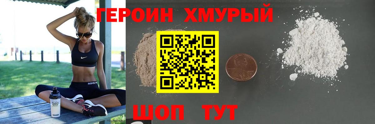 ГЕРОИН герыч  Вход с VPN  Элиста 