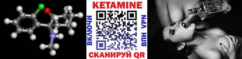 даркнет как зайти  hydra зеркало  Элиста  Кетамин VHQ 