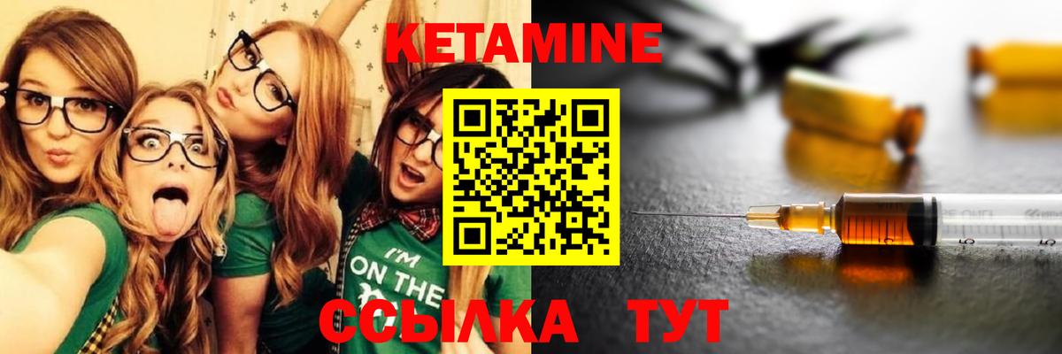 КЕТАМИН VHQ  Вход с VPN  Элиста 