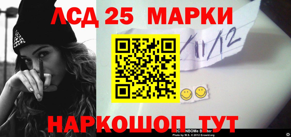 Лсд 25 экстази ecstasy Элиста