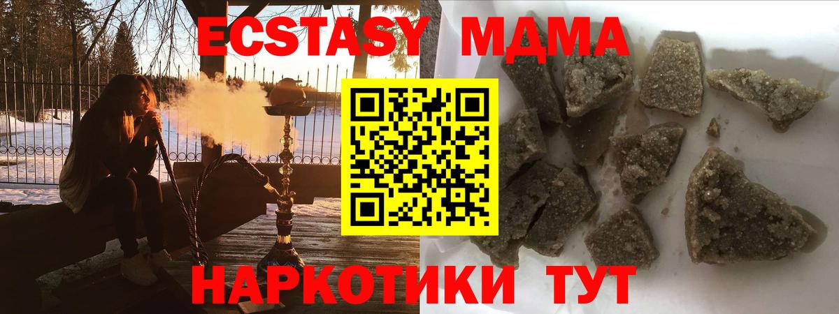Элиста  MDMA кристаллы  МДМА Molly  МДМА  Вход с VPN 