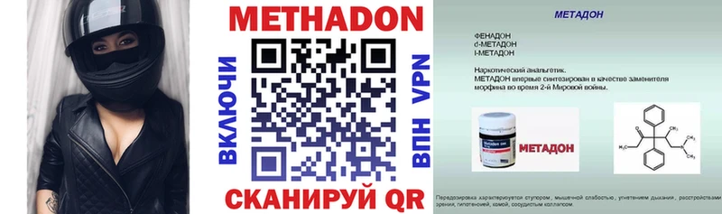 где найти наркотики Элиста МЕТАДОН methadone