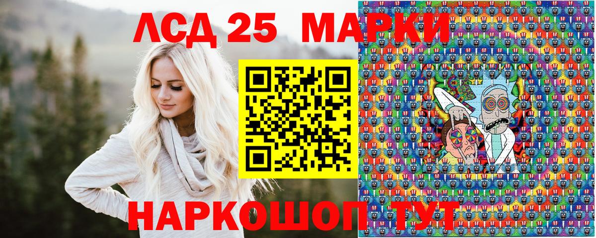 Наркотические марки 1,8мг Элиста